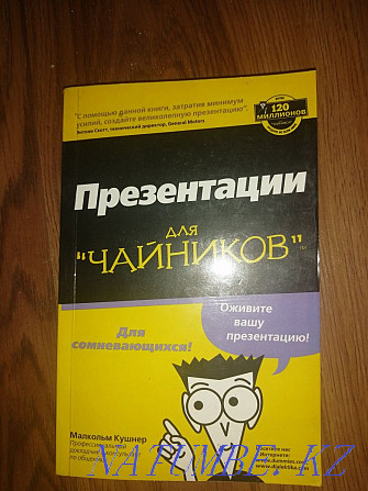 Продам книги. По менеджменту, тайны подсознания, тайцзи цигун, словарь Алматы - изображение 2