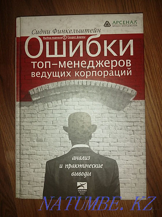 Продам книги. По менеджменту, тайны подсознания, тайцзи цигун, словарь Алматы - изображение 3