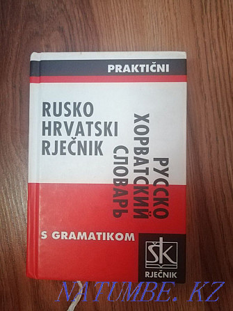 Продам книги. По менеджменту, тайны подсознания, тайцзи цигун, словарь Алматы - изображение 7