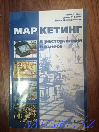 Продам книги. По менеджменту, тайны подсознания, тайцзи цигун, словарь Алматы - изображение 5