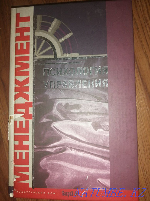 Selling books. On management, secrets of the subconscious, tai chi qigong, dictionary Almaty - photo 4