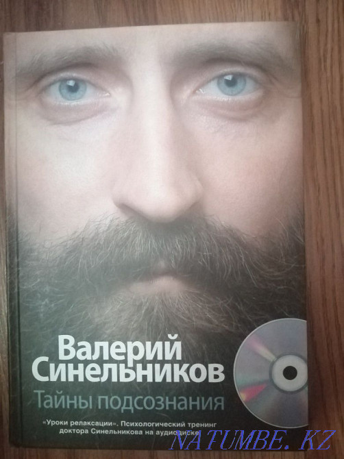 Selling books. On management, secrets of the subconscious, tai chi qigong, dictionary Almaty - photo 6