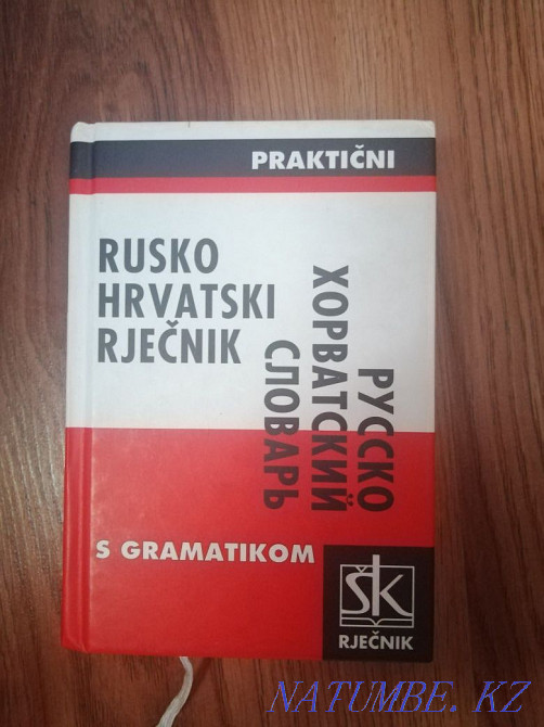 Selling books. On management, secrets of the subconscious, tai chi qigong, dictionary Almaty - photo 7