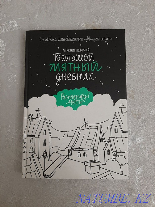 Big Mint Diary Pavlodar - photo 1