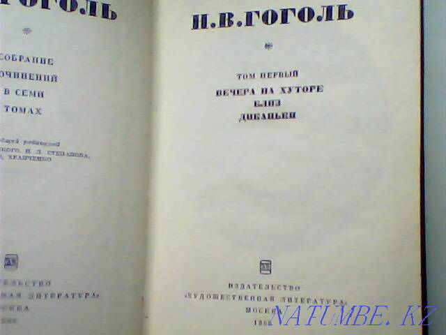 N.V.果戈里文集 7 卷 HudLit 出版社 莫斯科 1966 年 苏联 Караганда - photo 3