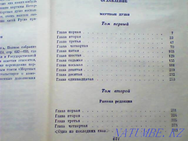 Н.В. Гоголь Собрание сочинений в 7 томах Изд ХудЛит Москва 1966 г СССР Караганда - изображение 5