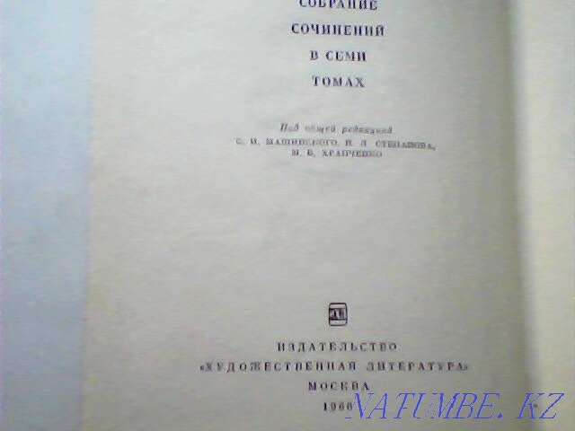 N.V.果戈里文集 7 卷 HudLit 出版社 莫斯科 1966 年 苏联 Караганда - photo 2