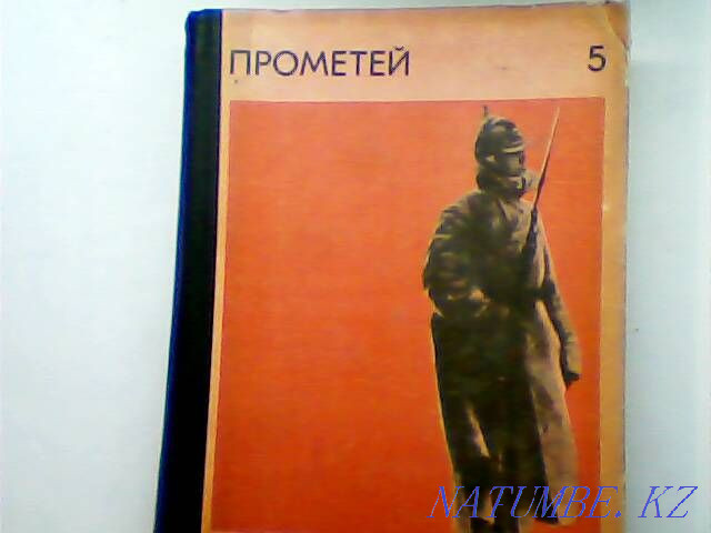 Prometheus - historical and biographical almanac, memoirs of 1966-87 of the USSR Karagandy - photo 6