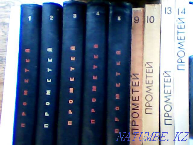 Прометей - тарихи-биографиялық альманах, КСРО 1966-87 жылдардағы естеліктер  Қарағанды - изображение 1