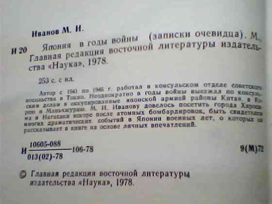 Мемуары и воспоминания 70-80 гг. СССР четыре книги разных тематик Караганда