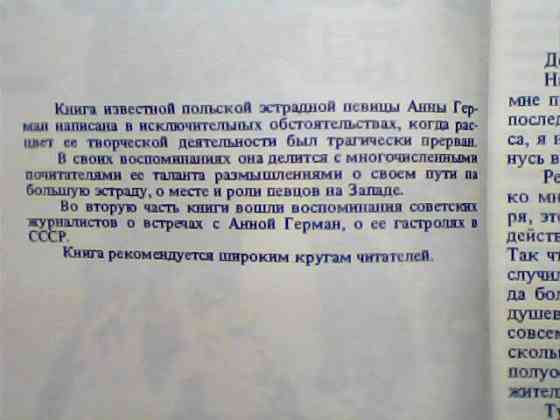 Мемуары и воспоминания 70-80 гг. СССР четыре книги разных тематик Караганда