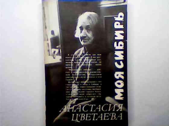 Мемуары и воспоминания 70-80 гг. СССР четыре книги разных тематик Караганда