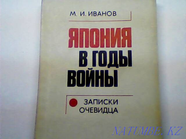 Memoirs and memoirs of the 70-80s. USSR four books on different topics Karagandy - photo 5