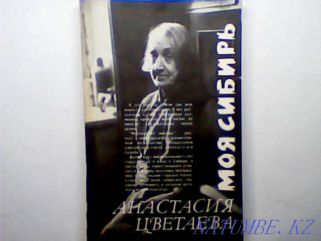 70-80 жылдардағы естеліктер мен естеліктер. КСРО әр түрлі тақырыптағы төрт кітап  Қарағанды - изображение 3