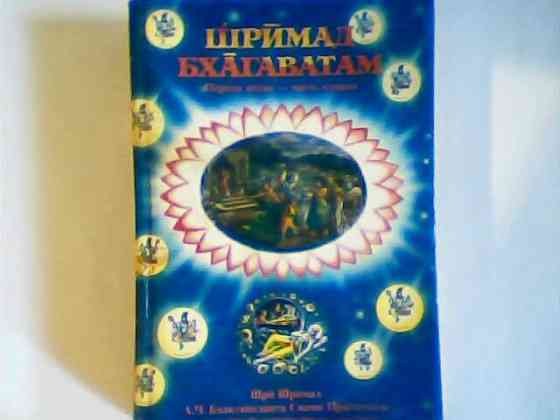 Книги по индуизму: новые, нечитанные 1989 г - 1991 г.  Қарағанды