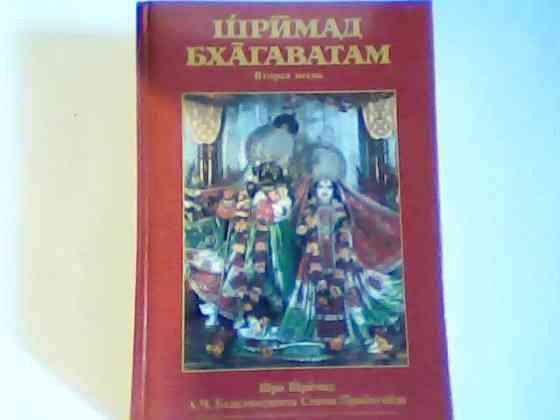 Книги по индуизму: новые, нечитанные 1989 г - 1991 г.  Қарағанды