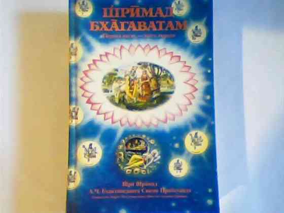 Книги по индуизму: новые, нечитанные 1989 г - 1991 г.  Қарағанды