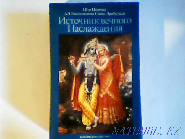 Hindu Books: New, Unread 1989 - 1991 Karagandy - photo 4