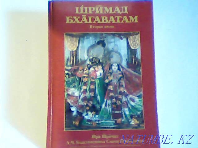 Hindu Books: New, Unread 1989 - 1991 Karagandy - photo 3