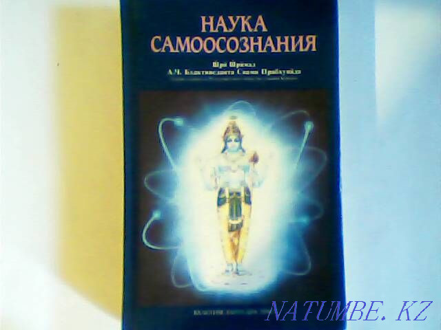 Hindu Books: New, Unread 1989 - 1991 Karagandy - photo 6