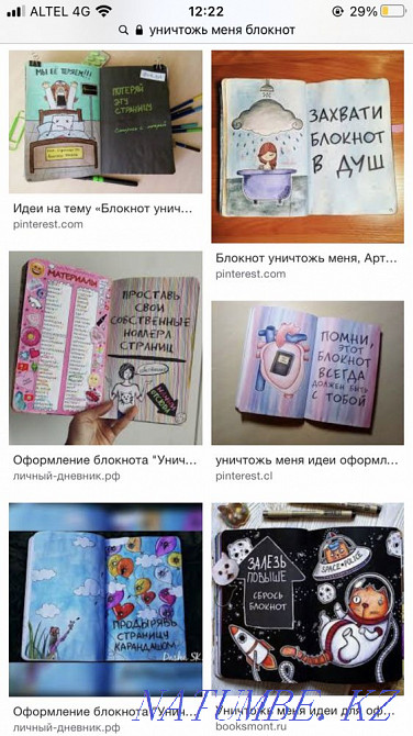 Блокнот-книга Уничтожь меня wreck this journal Астана - изображение 8