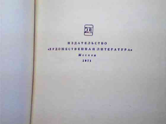 Мемуары о Достоевском – А.Г. Достоевская Воспоминания Москва 1971 СССР Karagandy