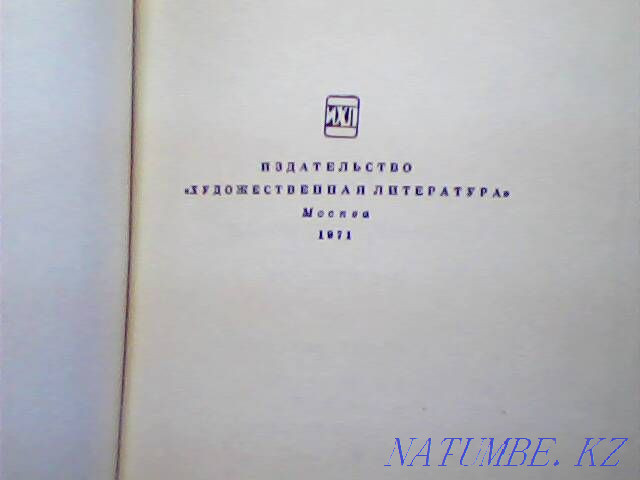 Memoirs about Dostoevsky - A.G. Dostoevskaya Memoirs Moscow 1971 USSR Karagandy - photo 2