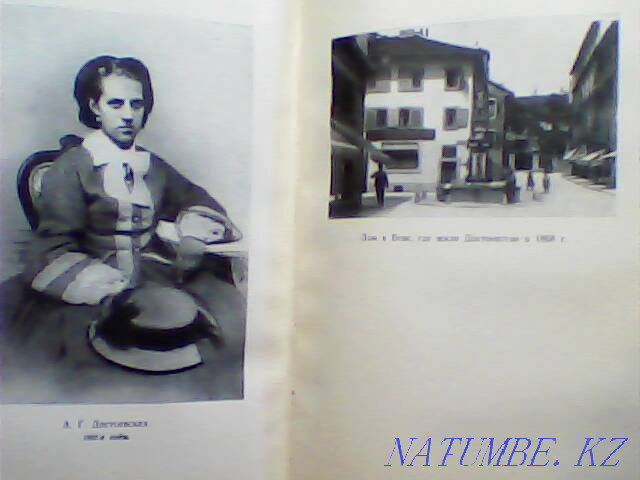 Достоевский туралы естеліктер – А.Г. Достоевскаяның естеліктері Мәскеу 1971 КСРО  Қарағанды - изображение 5