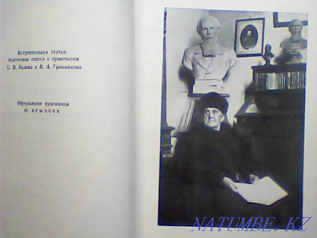 Достоевский туралы естеліктер – А.Г. Достоевскаяның естеліктері Мәскеу 1971 КСРО  Қарағанды - изображение 4