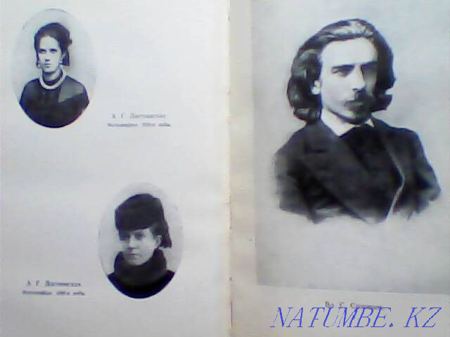 Мемуары о Достоевском – А.Г. Достоевская Воспоминания Москва 1971 СССР Караганда - изображение 8