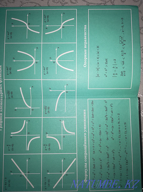 Продаётся сборник задач по алгебре Астана - изображение 2