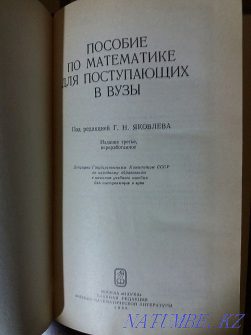 Math textbooks Almaty - photo 7
