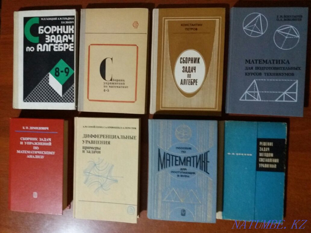 Math textbooks Almaty - photo 1