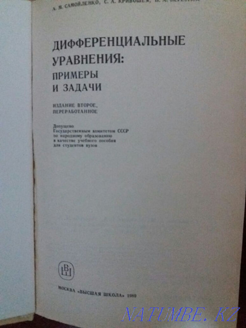 Math textbooks Almaty - photo 8