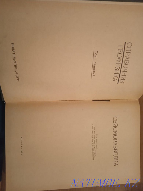 Handbook of Geophysics  - photo 2