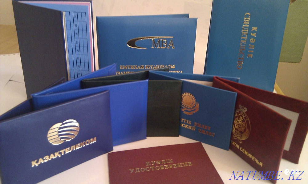 все виды Корочки удостоверения От 79 тг описанию прочитайте  - изображение 7