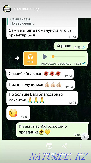 Тапсырыс бойынша өлеңдер, әндер, мәтіндер  Ақтөбе  - изображение 5