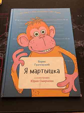 Детские книжки Алматы