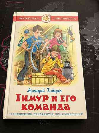 Детские книжки Алматы