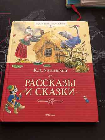 Детские книжки Алматы