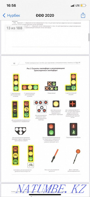Book, database, traffic rules tests Semey - photo 4