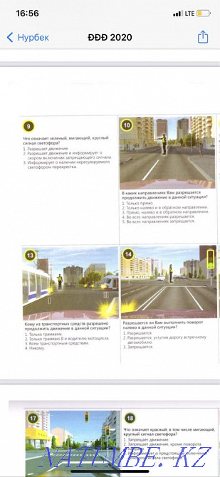 Book, database, traffic rules tests Semey - photo 7