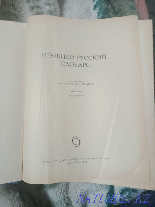 Dictionary German-Russian and board game of old times in excellent condition  - photo 2