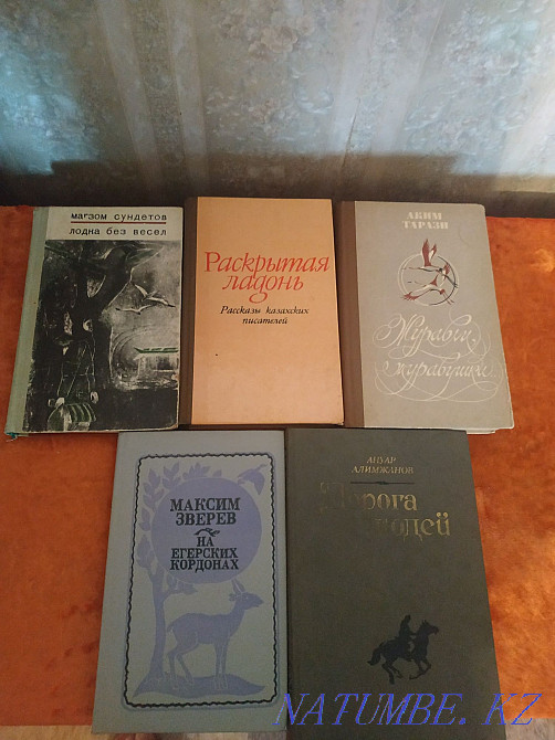 Works of Kazakh writers  - photo 1