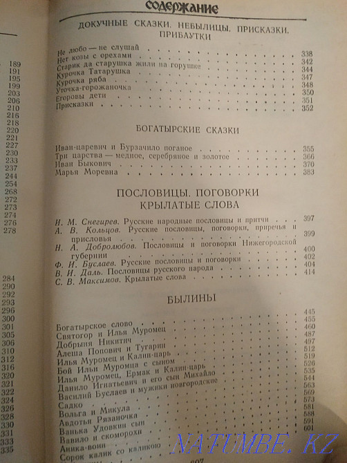 Book for children (fairy tales, folklore)New  - photo 5