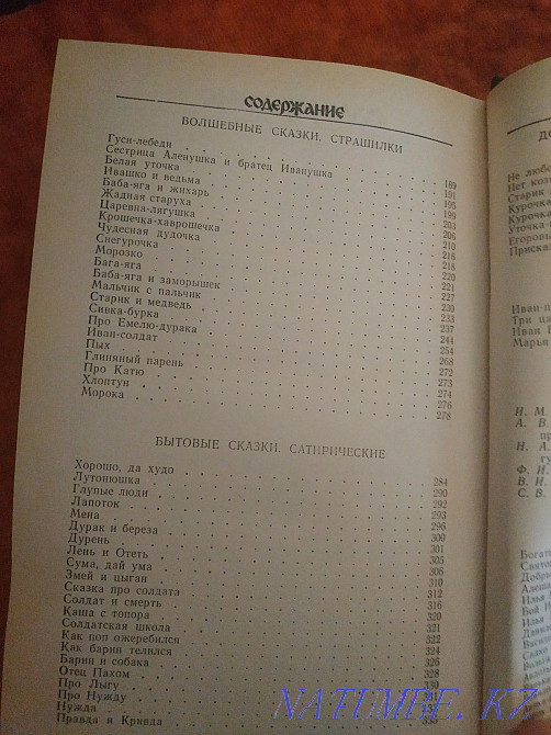 Book for children (fairy tales, folklore)New  - photo 4