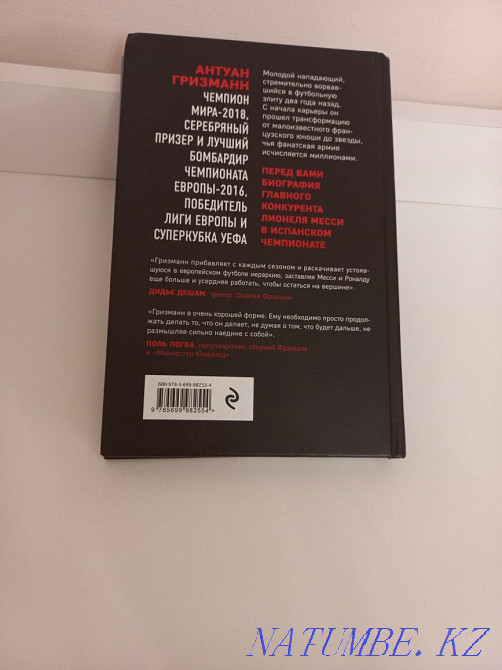 Антуан Гризманның кітабы  - изображение 2