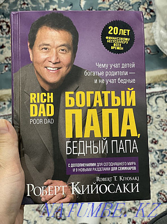 Rich dad, poor dad Taraz - photo 1