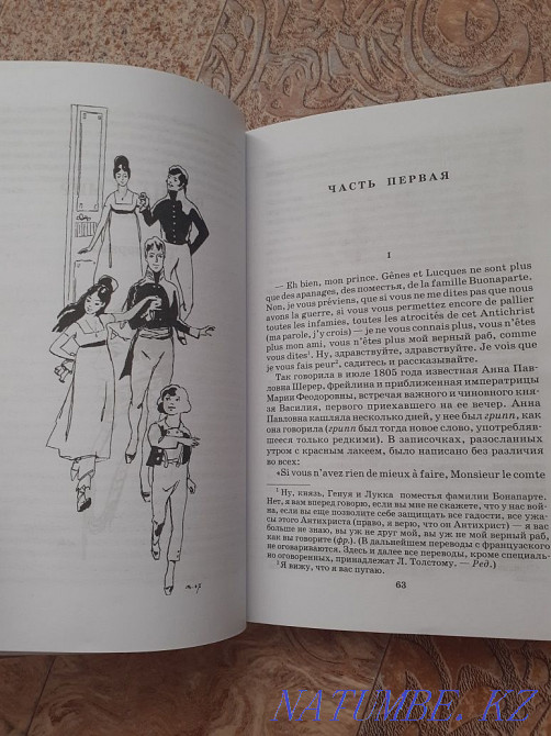 художественная литература Кокшетау - изображение 3