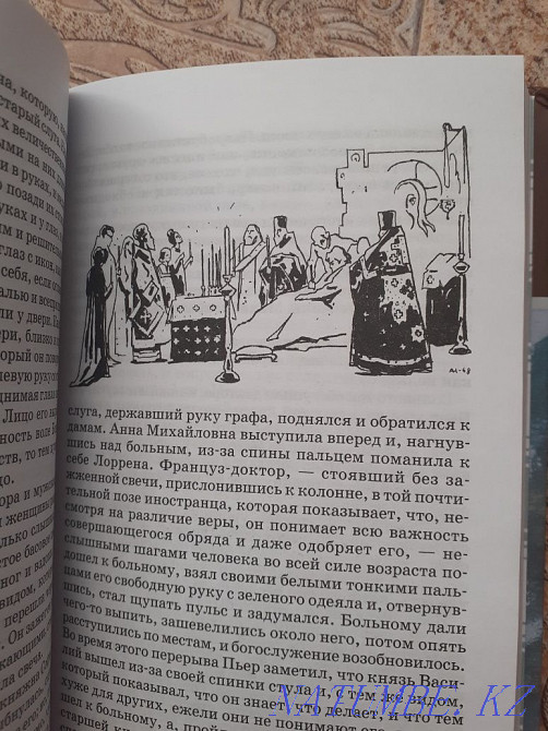 художественная литература Кокшетау - изображение 6